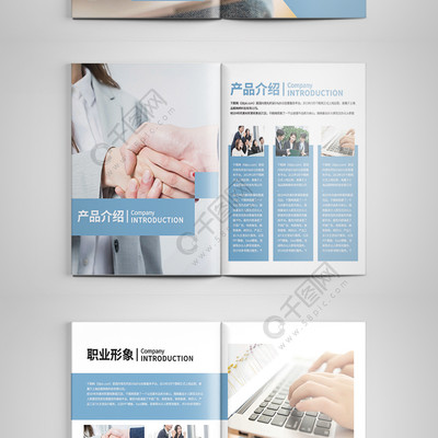 蓝色简约创意几何企业工作手册 设计与职业价值解析
