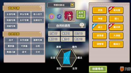 《伊洛纳》开局职业哪个厉害？全职业介绍与新手推荐
