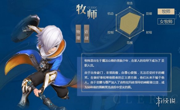 龙之谷2职业全面介绍 四大基础职业与转职体系解析
